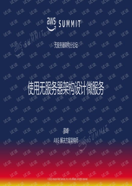 微服务与云计算 IT技术资源获取与开发者支持平台