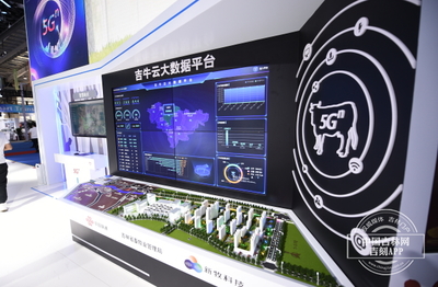 聚焦东北亚博览会 5G赋能农业 吉林养牛用上“大数据”云计算装备技术服务